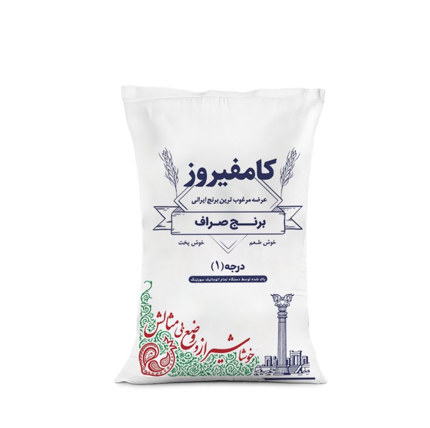 برنج کامفیروز صراف (10kg)